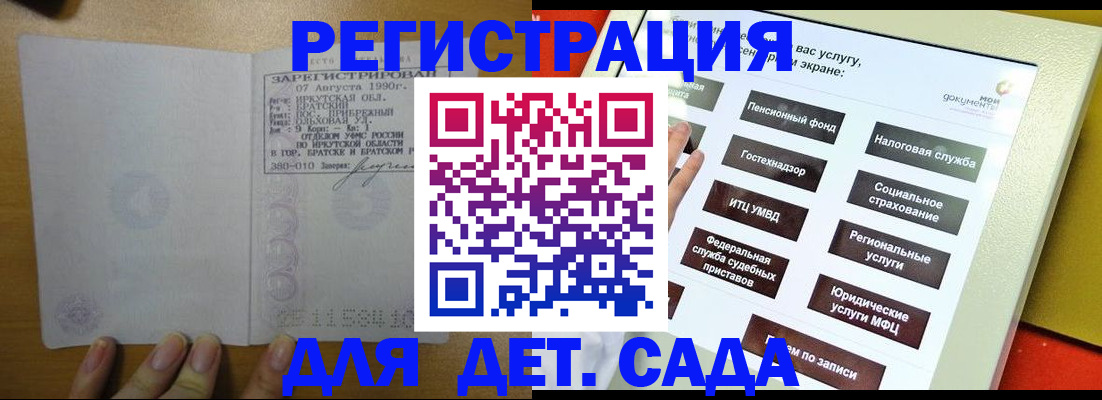 временная регистрация законно в Кремёнках