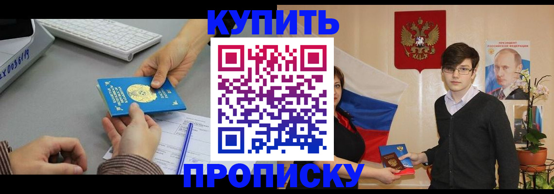 временная регистрация собственник в Кремёнках